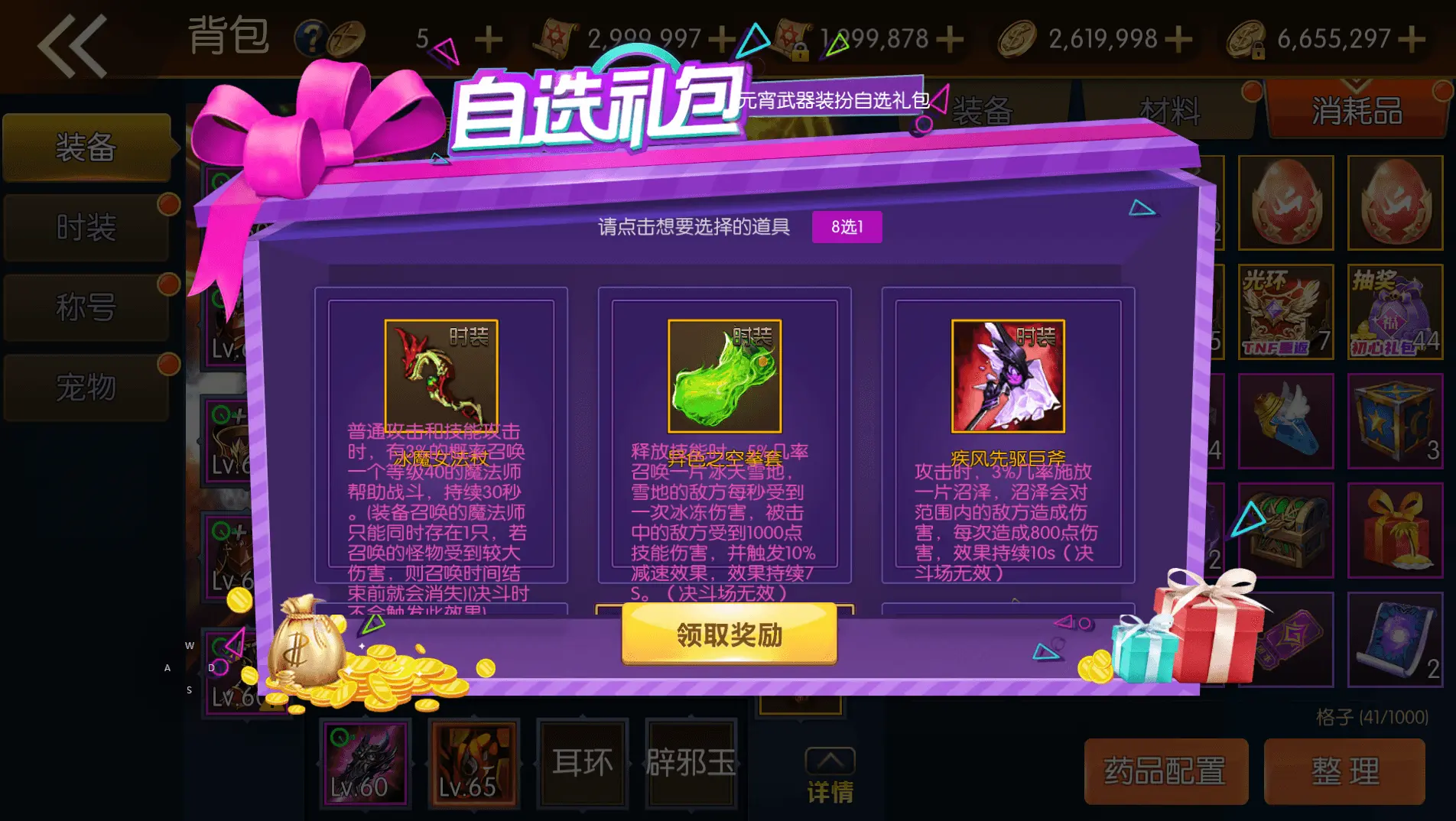 【全明星之重返阿拉德】定制版 新整理Linux手工服务端+管理后台+GM后台+搭建教程-UTU社区