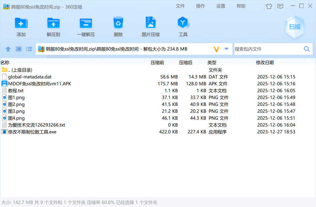 【DNF】韩服80免ssl免改时间-UTU社区