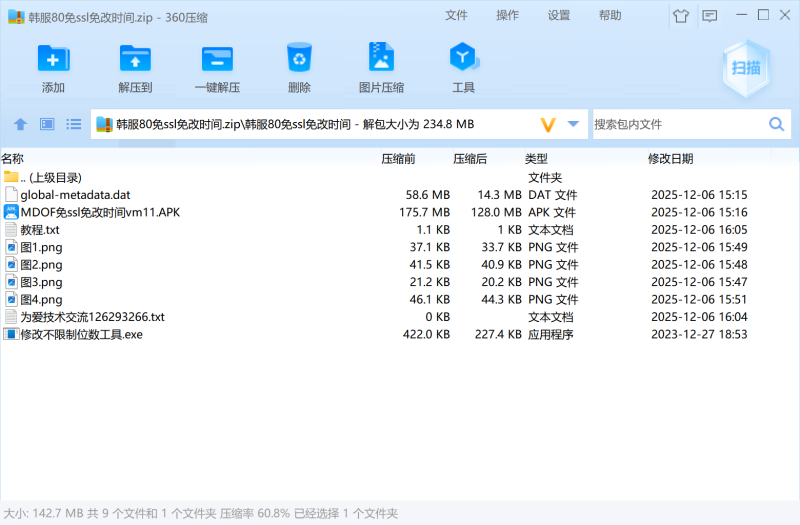 【DNF】韩服80免ssl免改时间-UTU社区