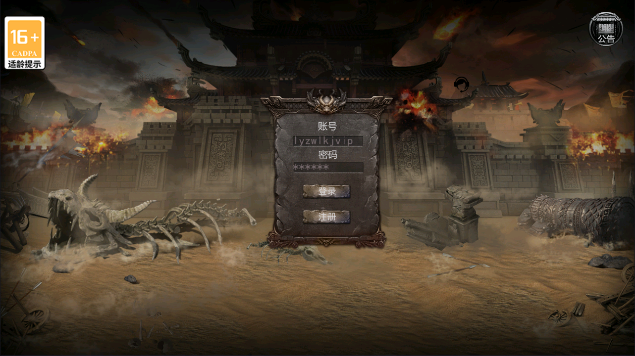 幽冥传奇手游【幽冥王者传奇三职业多区跨服完整版】最新整理Win一键服务端+明文资源+配套开合区修改工具+管理后台+GM授权后台+PC安卓苹果+详细搭建教程+视频教程-UTU社区