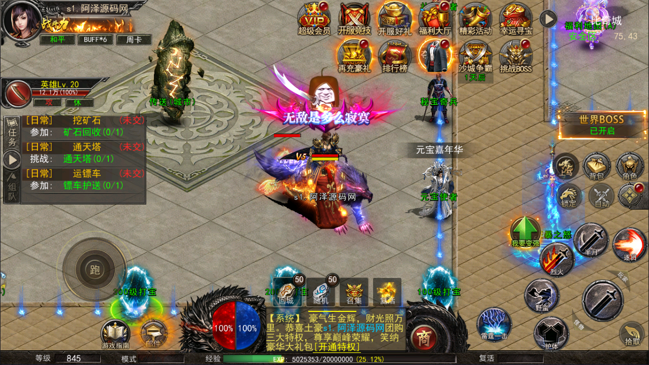 幽冥传奇手游【幽冥王者传奇三职业多区跨服完整版】最新整理Win一键服务端+明文资源+配套开合区修改工具+管理后台+GM授权后台+PC安卓苹果+详细搭建教程+视频教程-UTU社区