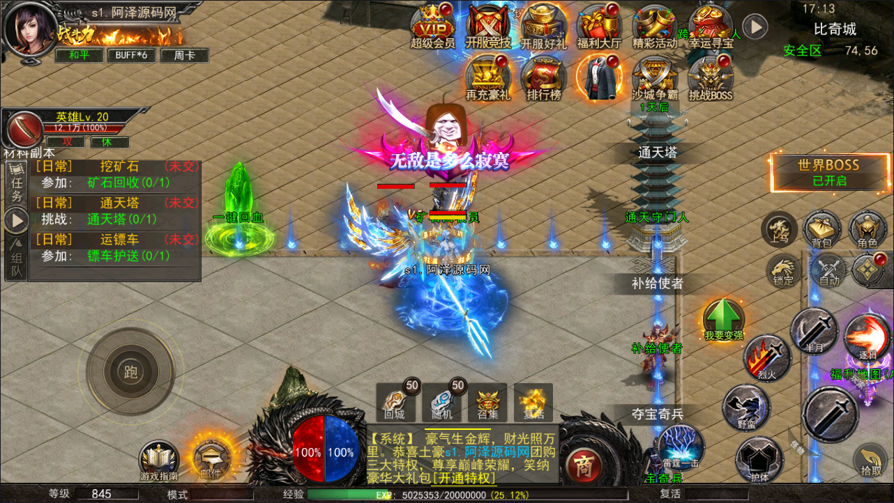 幽冥传奇手游【幽冥王者传奇三职业多区跨服完整版】最新整理Win一键服务端+明文资源+配套开合区修改工具+管理后台+GM授权后台+PC安卓苹果+详细搭建教程+视频教程-UTU社区