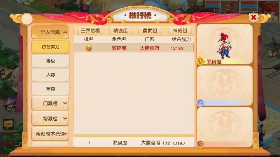 MT3换皮MH【紫禁之巅双坐姿免授权版】最新整理单机一键即玩镜像端+Linux手工服务端+安卓苹果双端+GM后台+详细搭建教程+全套源码-UTU社区