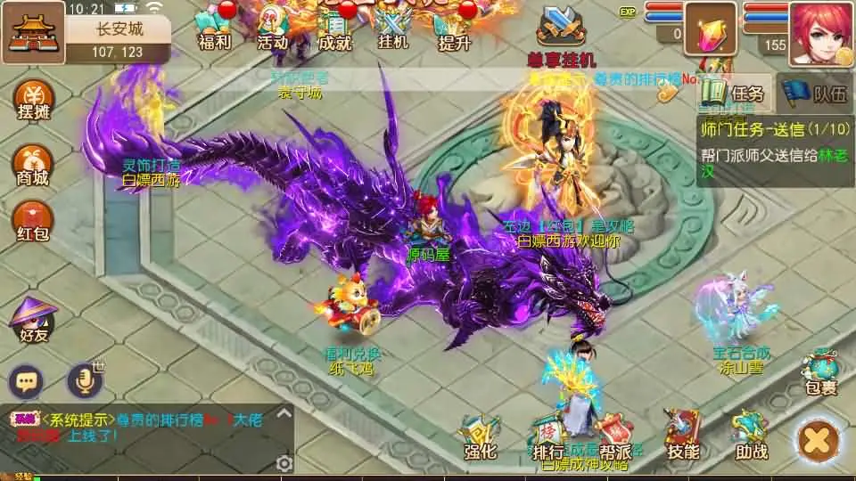 MT3换皮MH【白嫖西游尊享挂机版】最新整理单机一键即玩镜像端+Linux手工服务端+安卓苹果双端+GM后台+详细搭建教程+全套源码-UTU社区