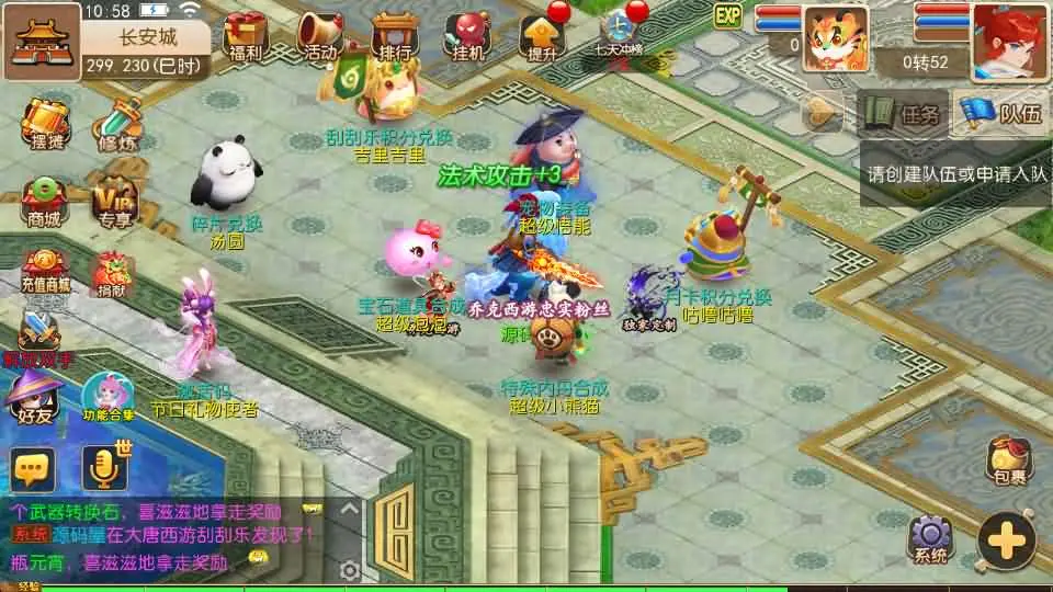 MT3换皮MH【大唐西游记尊享挂机版】VM一键端+Linux手工服务端+GM后台+搭建教程+全套源码-UTU社区