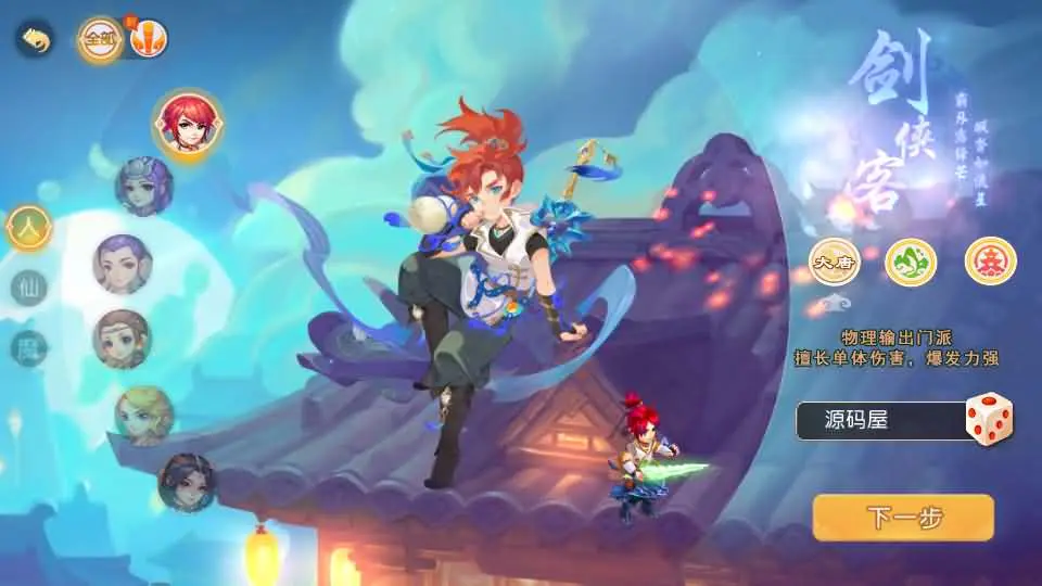 MT3换皮MH【大唐西游记尊享挂机版】VM一键端+Linux手工服务端+GM后台+搭建教程+全套源码-UTU社区