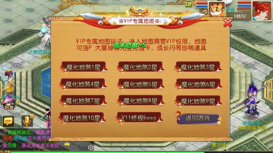 MT3换皮MH【大唐西游记尊享挂机版】VM一键端+Linux手工服务端+GM后台+搭建教程+全套源码-UTU社区