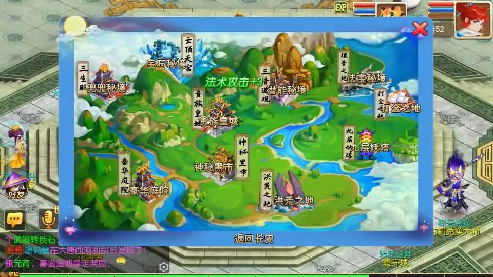 MT3换皮MH【大唐西游记尊享挂机版】VM一键端+Linux手工服务端+GM后台+搭建教程+全套源码-UTU社区