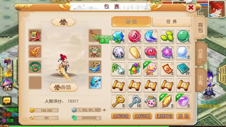 MT3换皮MH【大唐西游记尊享挂机版】VM一键端+Linux手工服务端+GM后台+搭建教程+全套源码-UTU社区