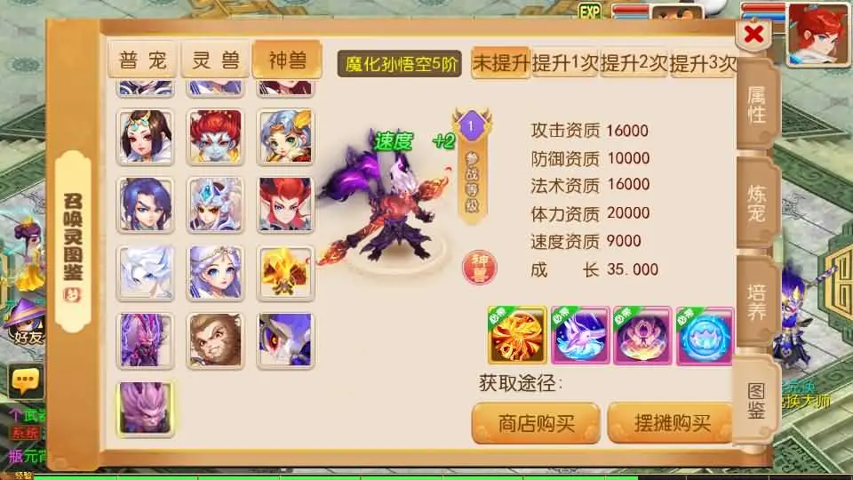 MT3换皮MH【大唐西游记尊享挂机版】VM一键端+Linux手工服务端+GM后台+搭建教程+全套源码-UTU社区