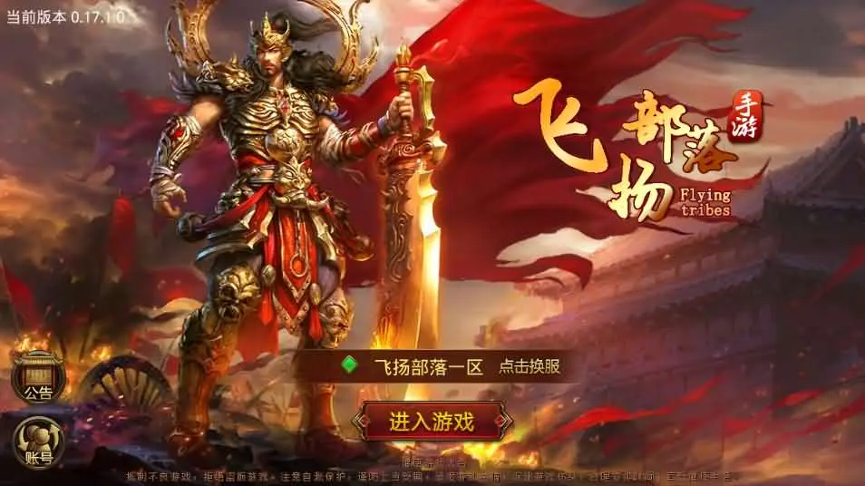 【飞扬部落传世】最新整理Linux手工服务端+GM授权后台+搭建教程-UTU社区