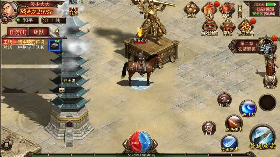 【飞扬部落传世】最新整理Linux手工服务端+GM授权后台+搭建教程-UTU社区