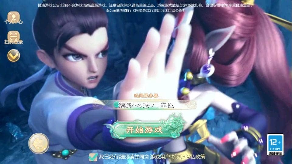 【大话西游】最新引擎之缥缈心法八阵图 新整理Linux手工服务端+后台+搭建教程-UTU社区