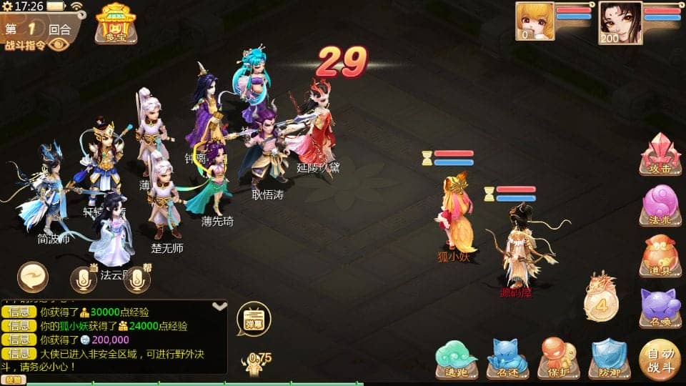 【大话西游】最新引擎之缥缈心法八阵图 新整理Linux手工服务端+后台+搭建教程-UTU社区