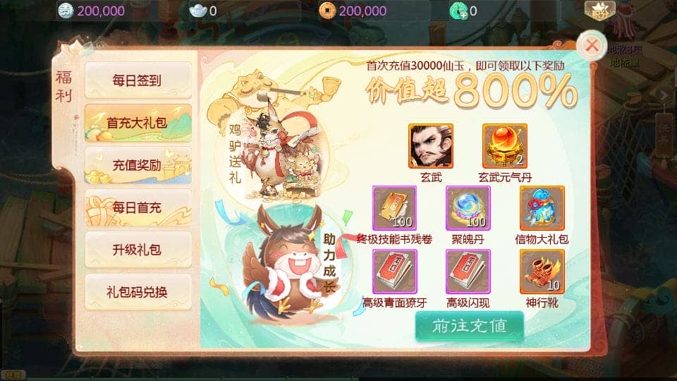 【大话西游】最新引擎之缥缈心法八阵图 新整理Linux手工服务端+后台+搭建教程-UTU社区