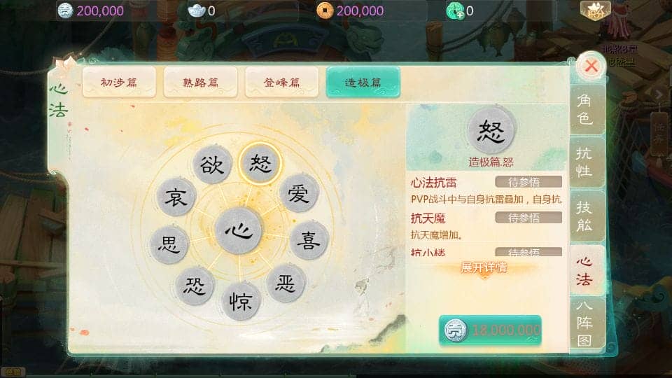 【大话西游】最新引擎之缥缈心法八阵图 新整理Linux手工服务端+后台+搭建教程-UTU社区