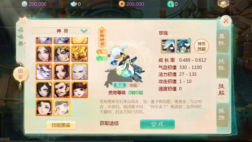 【大话西游】最新引擎之缥缈心法八阵图 新整理Linux手工服务端+后台+搭建教程-UTU社区