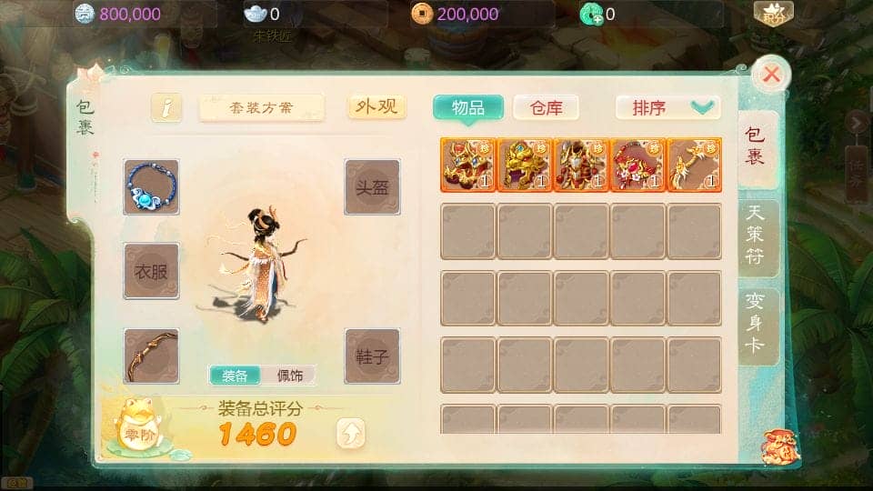 【大话西游】最新引擎之缥缈心法八阵图 新整理Linux手工服务端+后台+搭建教程-UTU社区