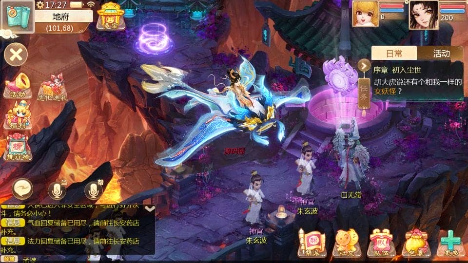 【大话西游】最新引擎之缥缈心法八阵图 新整理Linux手工服务端+后台+搭建教程-UTU社区