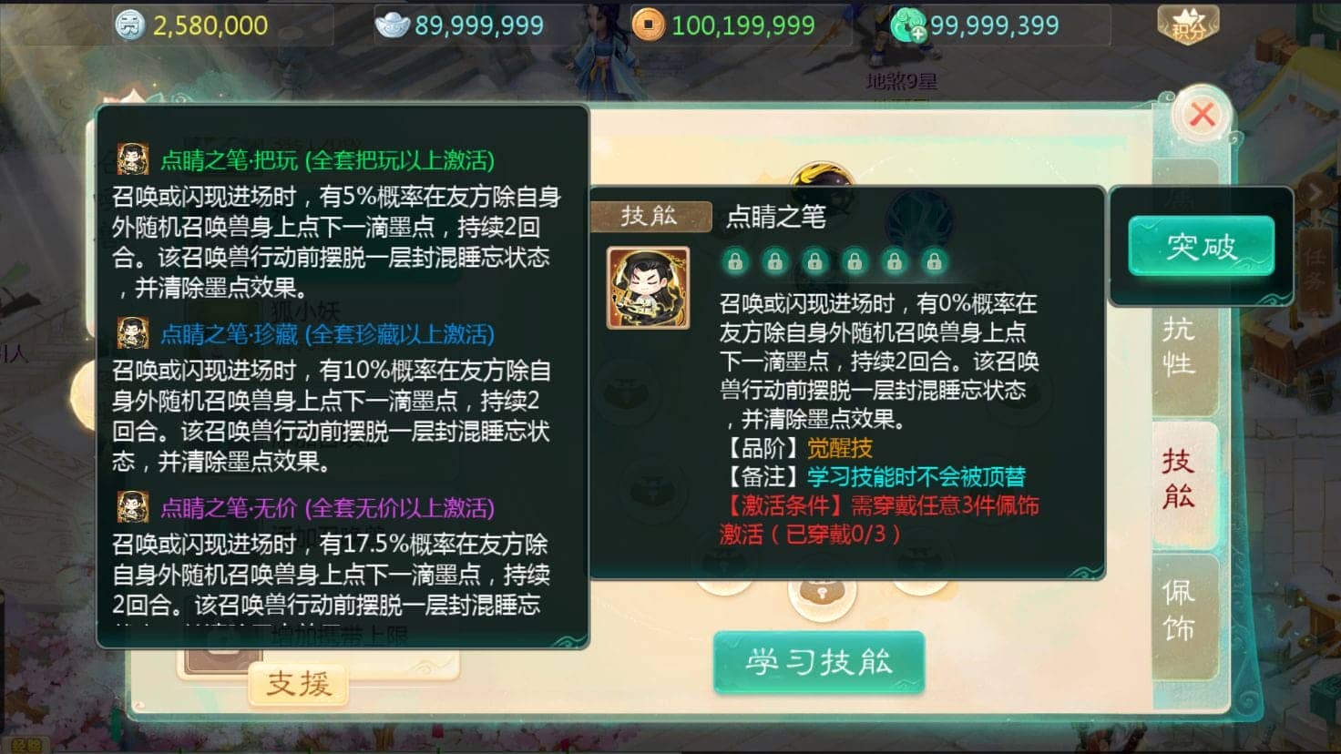 【大话西游】最新引擎之缥缈心法八阵图 新整理Linux手工服务端+后台+搭建教程-UTU社区