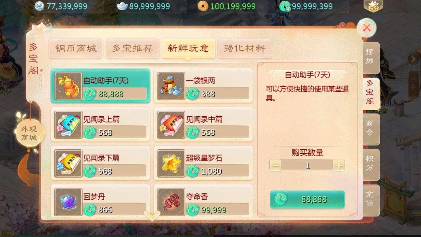 【大话西游】最新引擎之缥缈心法八阵图 新整理Linux手工服务端+后台+搭建教程-UTU社区