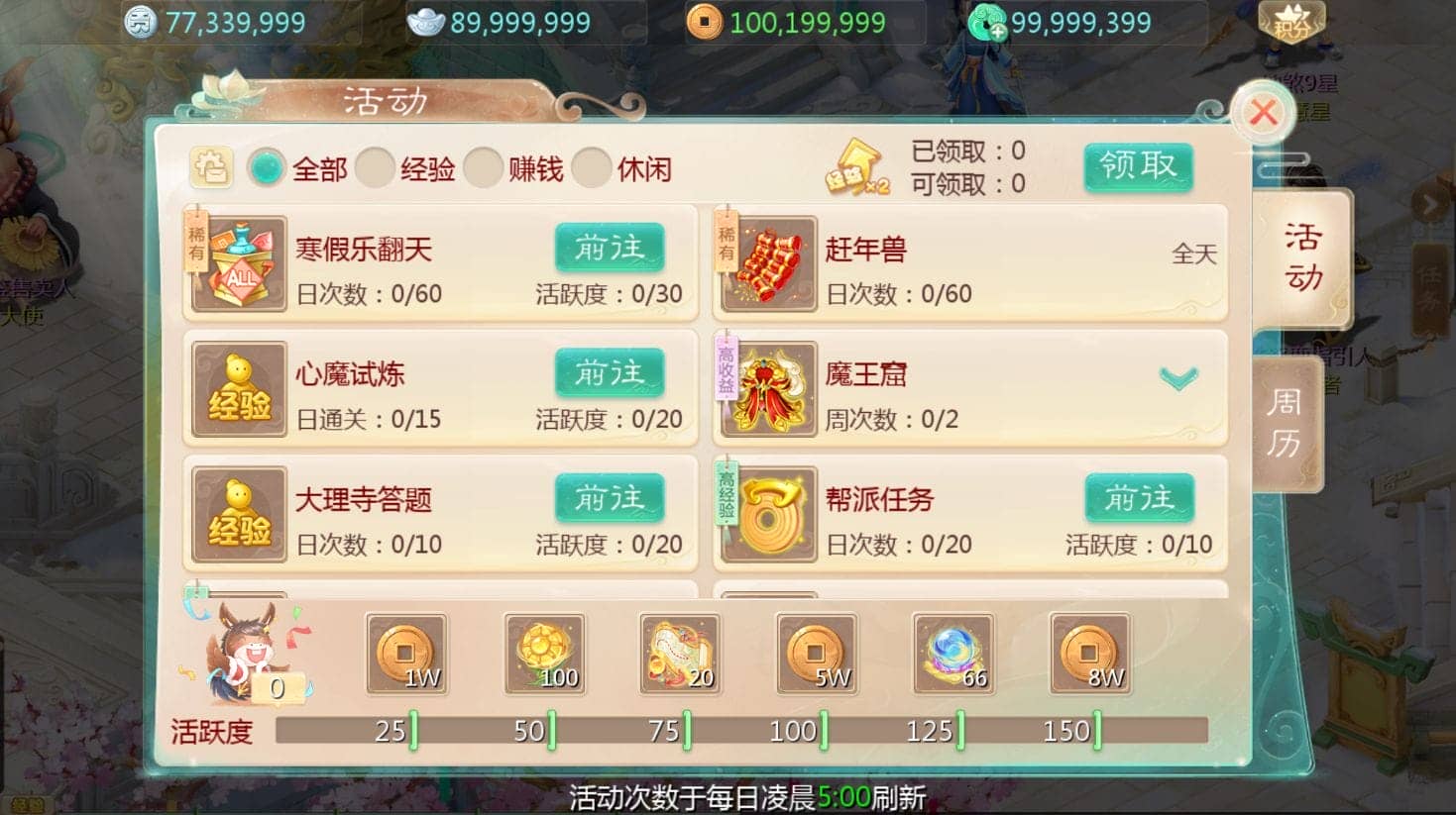 【大话西游】最新引擎之缥缈心法八阵图 新整理Linux手工服务端+后台+搭建教程-UTU社区