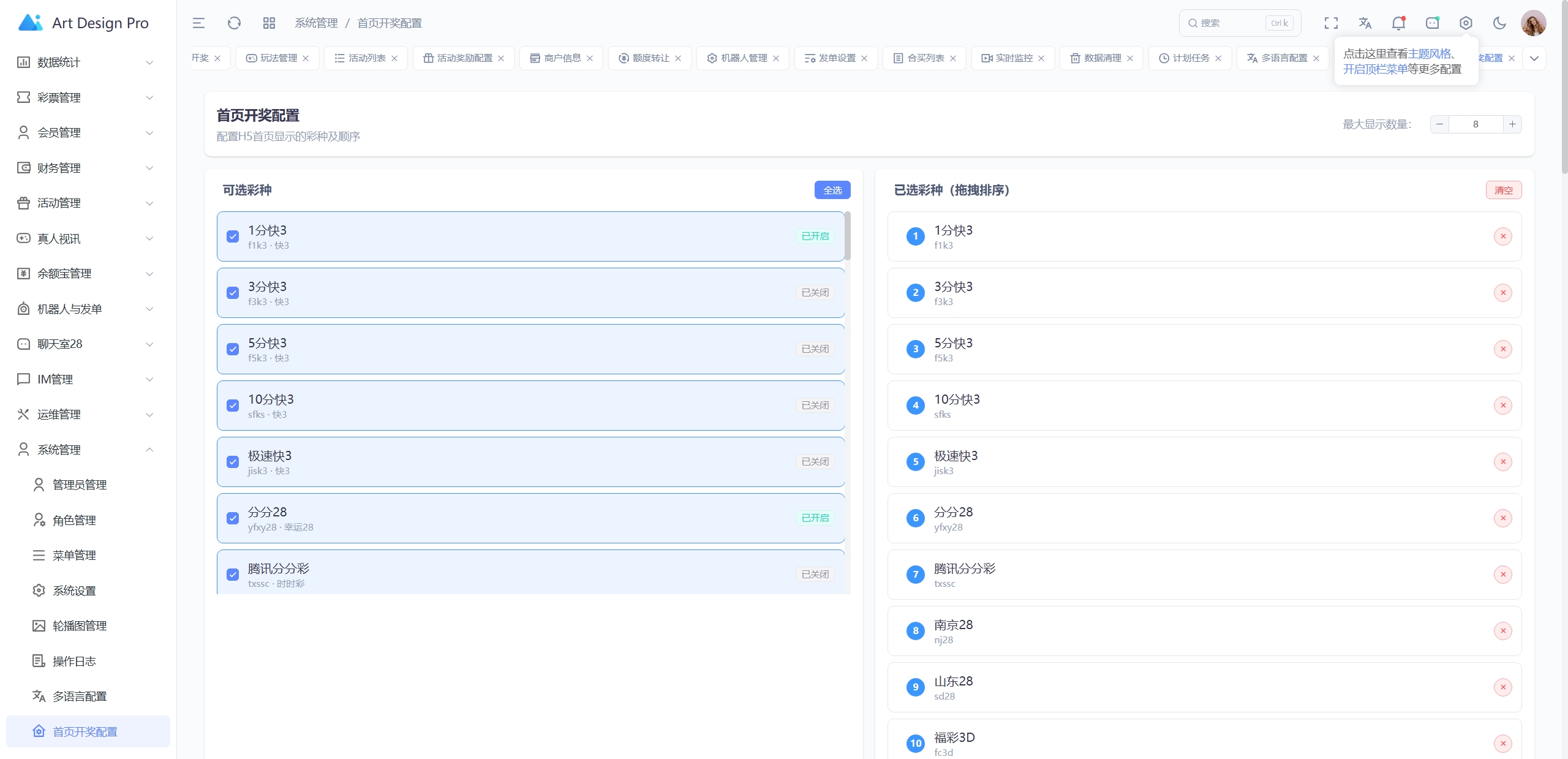 【亲测】烽火娱乐多语言彩票娱乐城源码/FS娱乐城+系统彩+活动返水+聊天室28游戏+IM即时通讯+合买跟单/前端vue编译后+后端PHP-UTU社区 【亲测】烽火娱乐多语言彩票娱乐城源码/FS娱乐城+系统彩+活动返水+聊天室28游戏+IM即时通讯+合买跟单/前端vue编译后+后端PHP-UTU社区