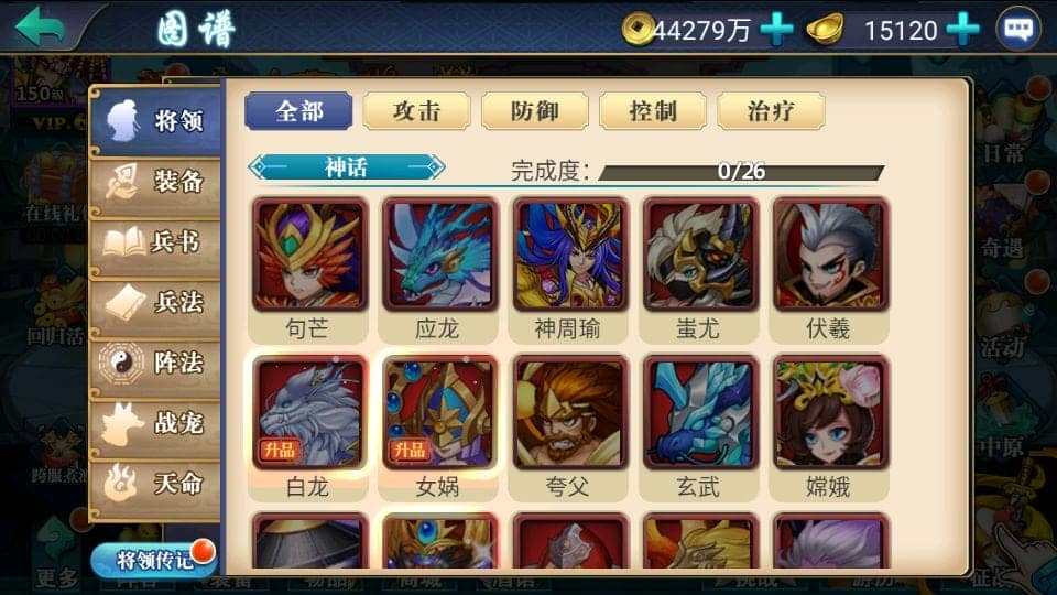 【萌斗魏蜀吴】最新整理Win特色服务端+安卓苹果双端+运营后台+搭建教程-UTU社区