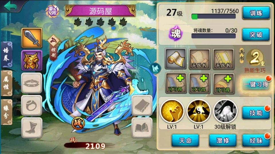 【萌斗魏蜀吴】最新整理Win特色服务端+安卓苹果双端+运营后台+搭建教程-UTU社区