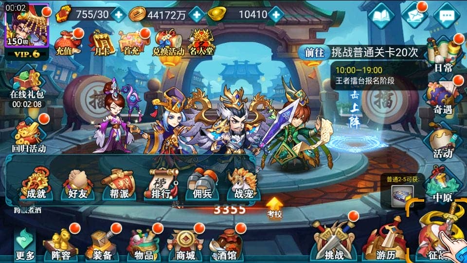 【萌斗魏蜀吴】最新整理Win特色服务端+安卓苹果双端+运营后台+搭建教程-UTU社区