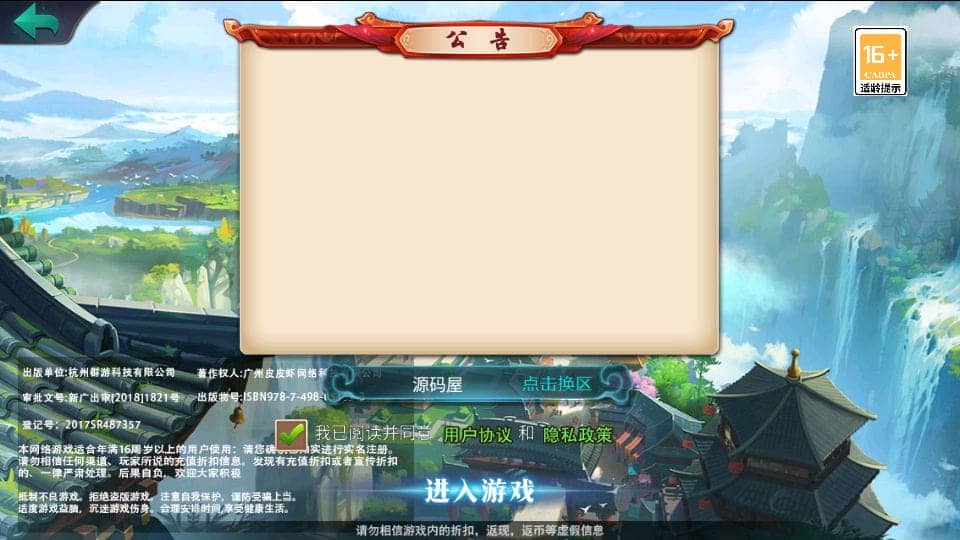 【萌斗魏蜀吴】最新整理Win特色服务端+安卓苹果双端+运营后台+搭建教程-UTU社区