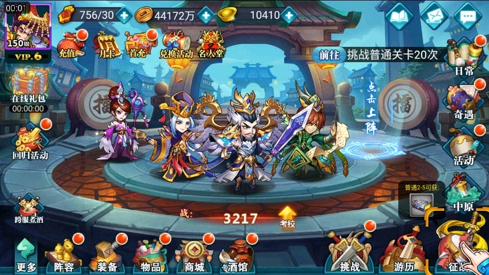 【萌斗魏蜀吴】最新整理Win特色服务端+安卓苹果双端+运营后台+搭建教程-UTU社区