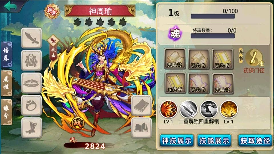 【萌斗魏蜀吴】最新整理Win特色服务端+安卓苹果双端+运营后台+搭建教程-UTU社区