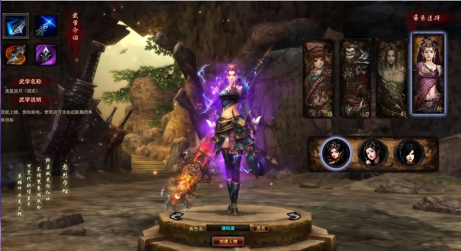 【横扫天下OL】 VM一键端+Linux手工服务端+GM工具+搭建视频教程-UTU社区