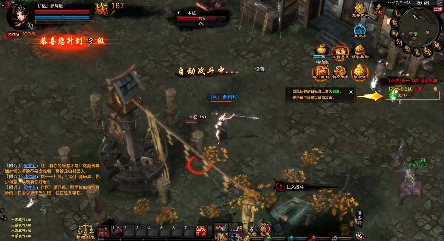 【横扫天下OL】 VM一键端+Linux手工服务端+GM工具+搭建视频教程-UTU社区