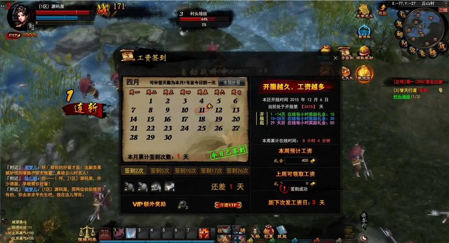 【横扫天下OL】 VM一键端+Linux手工服务端+GM工具+搭建视频教程-UTU社区