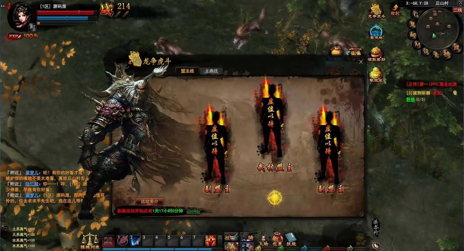 【横扫天下OL】 VM一键端+Linux手工服务端+GM工具+搭建视频教程-UTU社区