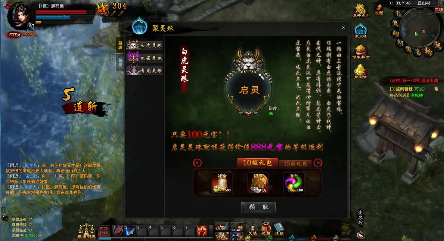 【横扫天下OL】 VM一键端+Linux手工服务端+GM工具+搭建视频教程-UTU社区