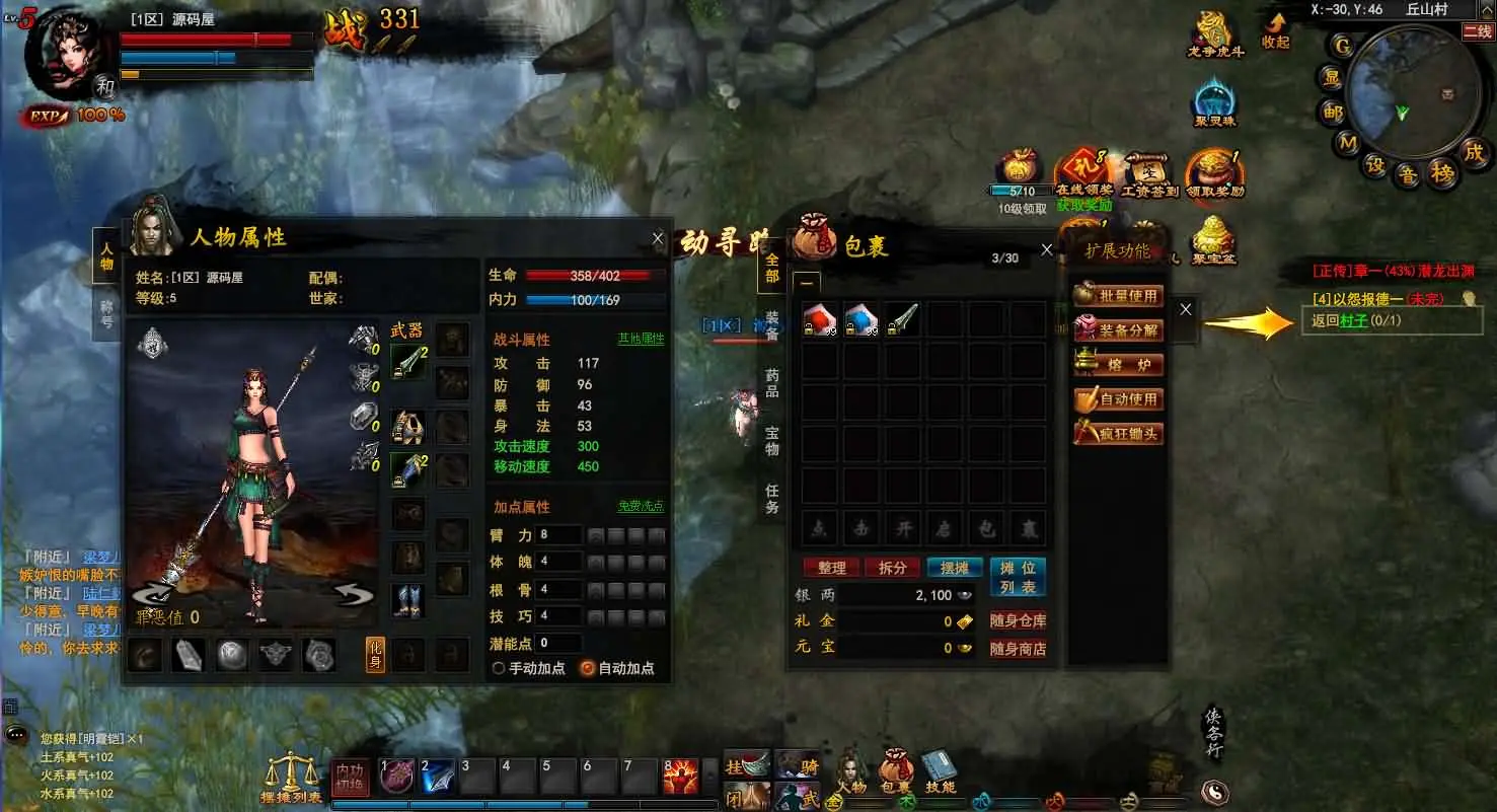 【横扫天下OL】 VM一键端+Linux手工服务端+GM工具+搭建视频教程-UTU社区