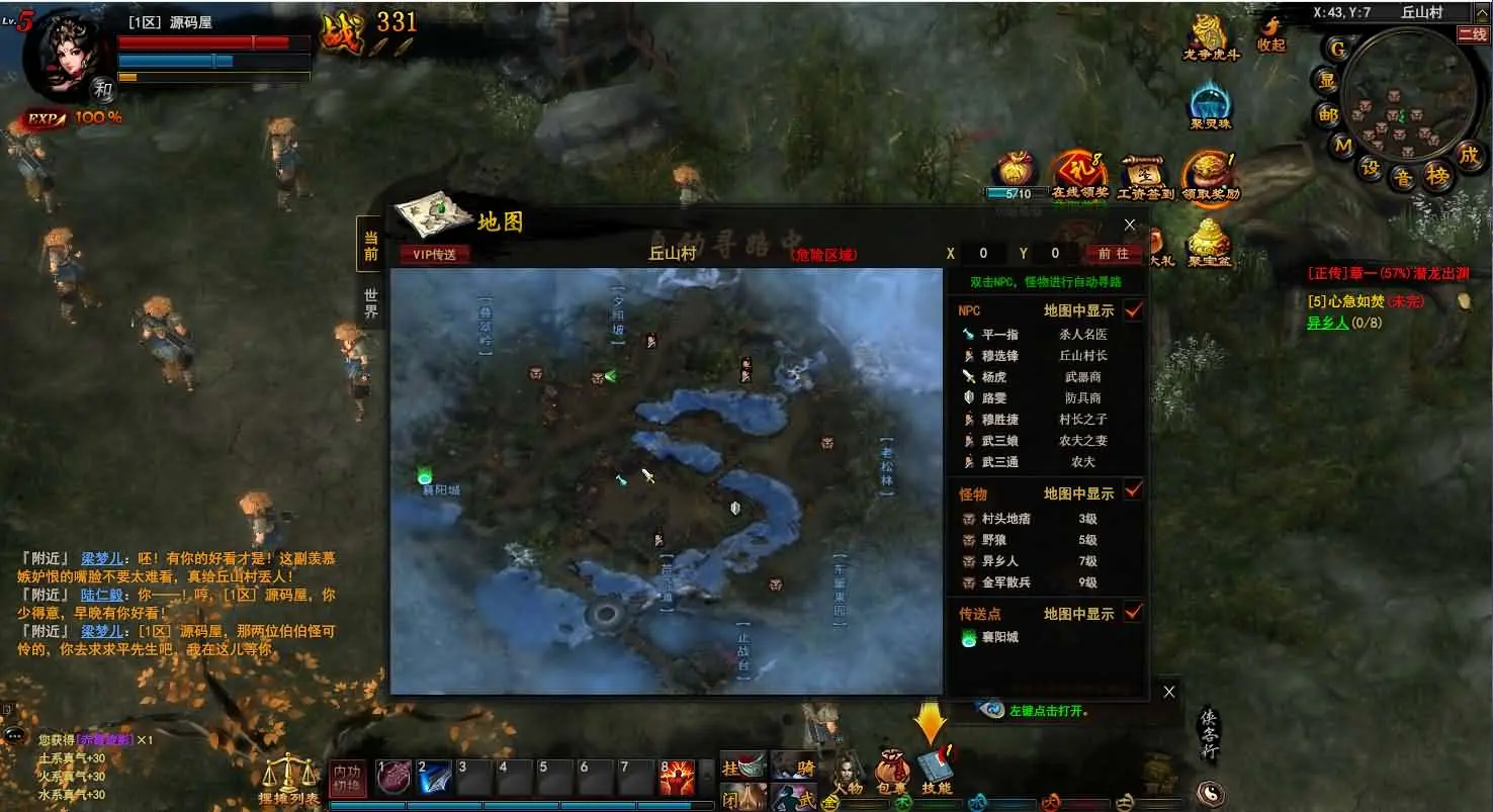 【横扫天下OL】 VM一键端+Linux手工服务端+GM工具+搭建视频教程-UTU社区