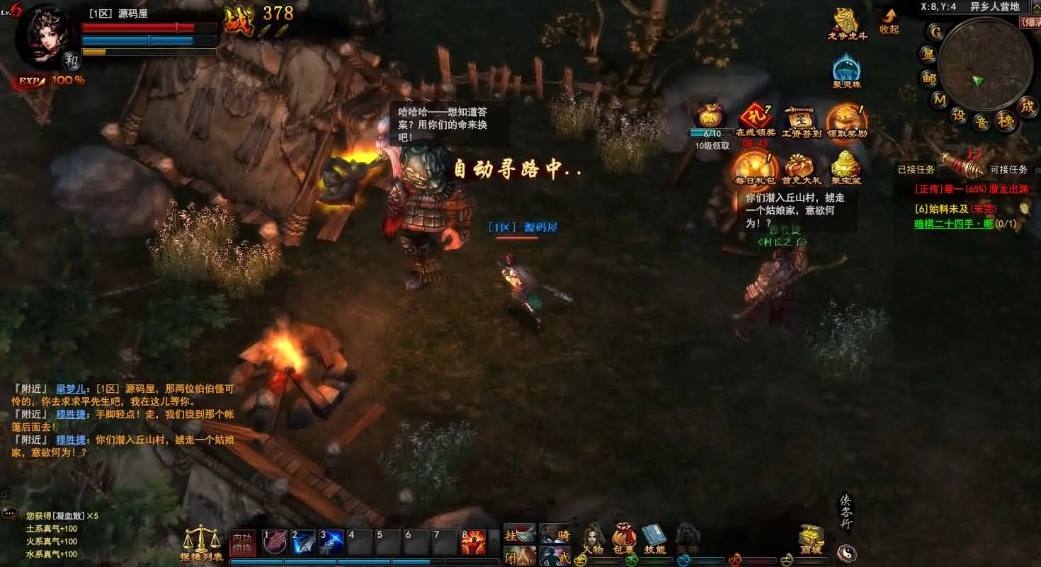 【横扫天下OL】 VM一键端+Linux手工服务端+GM工具+搭建视频教程-UTU社区