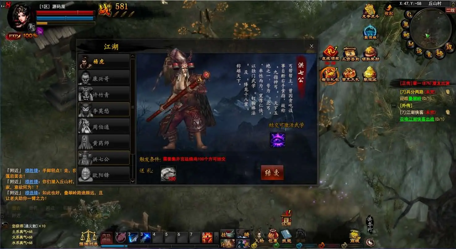 【横扫天下OL】 VM一键端+Linux手工服务端+GM工具+搭建视频教程-UTU社区