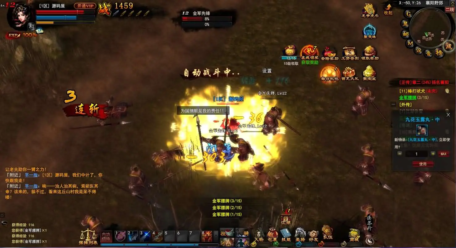 【横扫天下OL】 VM一键端+Linux手工服务端+GM工具+搭建视频教程-UTU社区