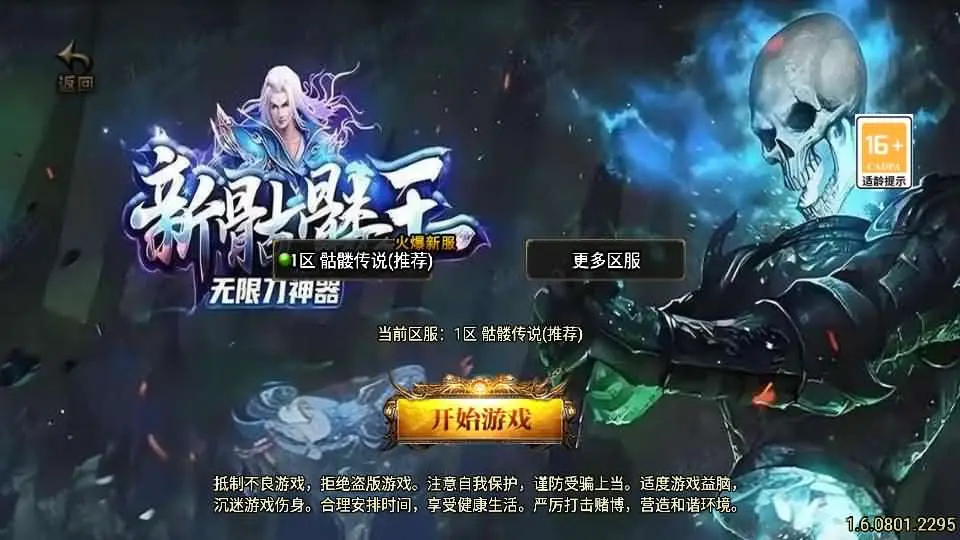 战神引擎传奇手游【美女骷髅王单职业十大陆-白猪3】最新整理Win系特色服务端+安卓苹果双端+GM授权后台+详细搭建教程-UTU社区