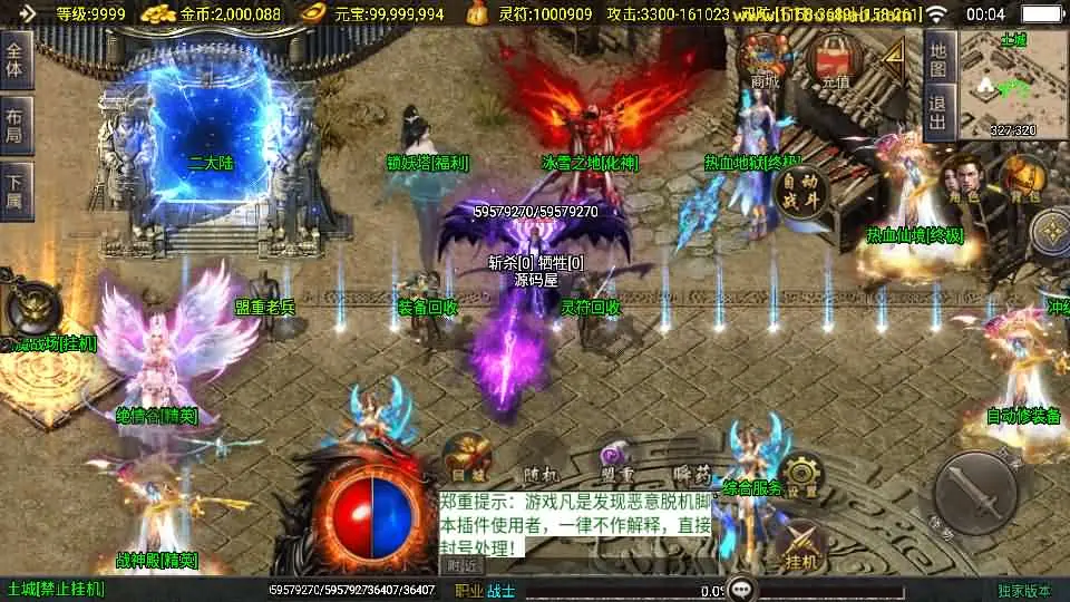 战神引擎传奇手游【美女骷髅王单职业十大陆-白猪3】最新整理Win系特色服务端+安卓苹果双端+GM授权后台+详细搭建教程-UTU社区