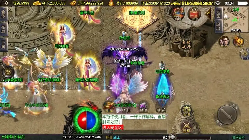 战神引擎传奇手游【美女骷髅王单职业十大陆-白猪3】最新整理Win系特色服务端+安卓苹果双端+GM授权后台+详细搭建教程-UTU社区