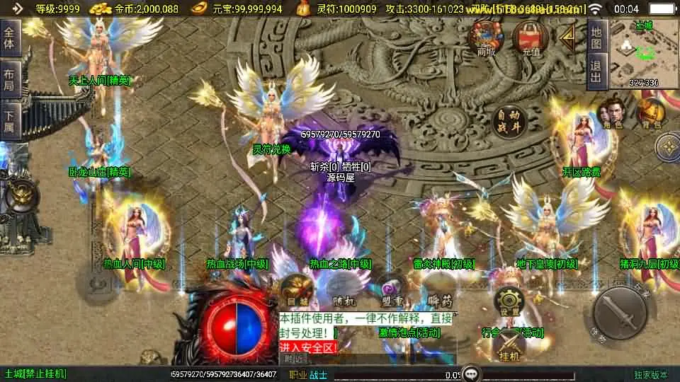 战神引擎传奇手游【美女骷髅王单职业十大陆-白猪3】最新整理Win系特色服务端+安卓苹果双端+GM授权后台+详细搭建教程-UTU社区