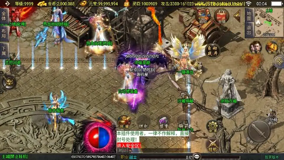 战神引擎传奇手游【美女骷髅王单职业十大陆-白猪3】最新整理Win系特色服务端+安卓苹果双端+GM授权后台+详细搭建教程-UTU社区