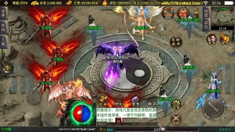 战神引擎传奇手游【美女骷髅王单职业十大陆-白猪3】最新整理Win系特色服务端+安卓苹果双端+GM授权后台+详细搭建教程-UTU社区