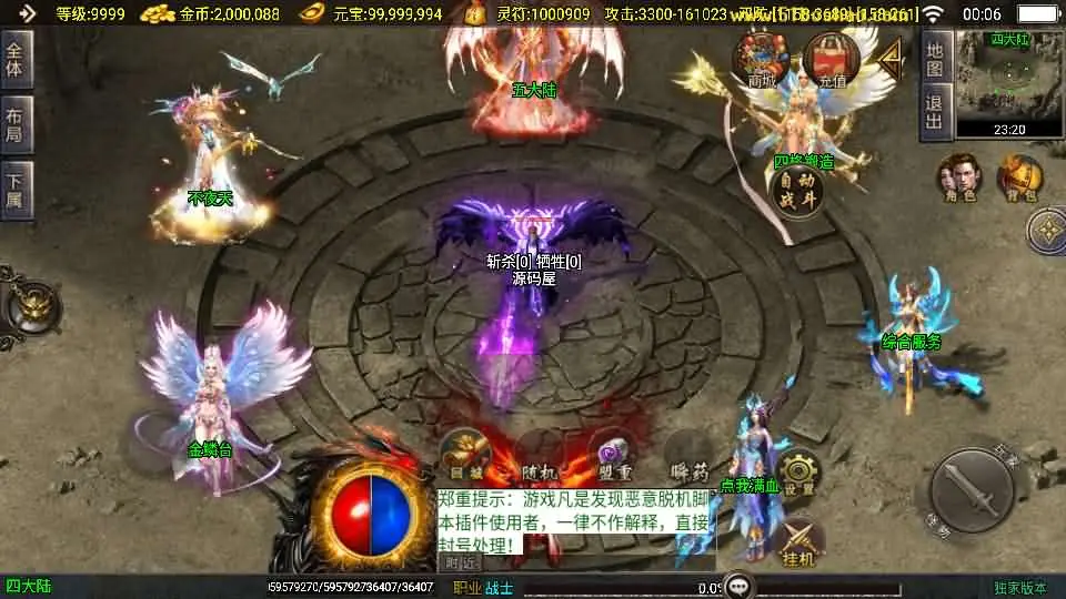 战神引擎传奇手游【美女骷髅王单职业十大陆-白猪3】最新整理Win系特色服务端+安卓苹果双端+GM授权后台+详细搭建教程-UTU社区